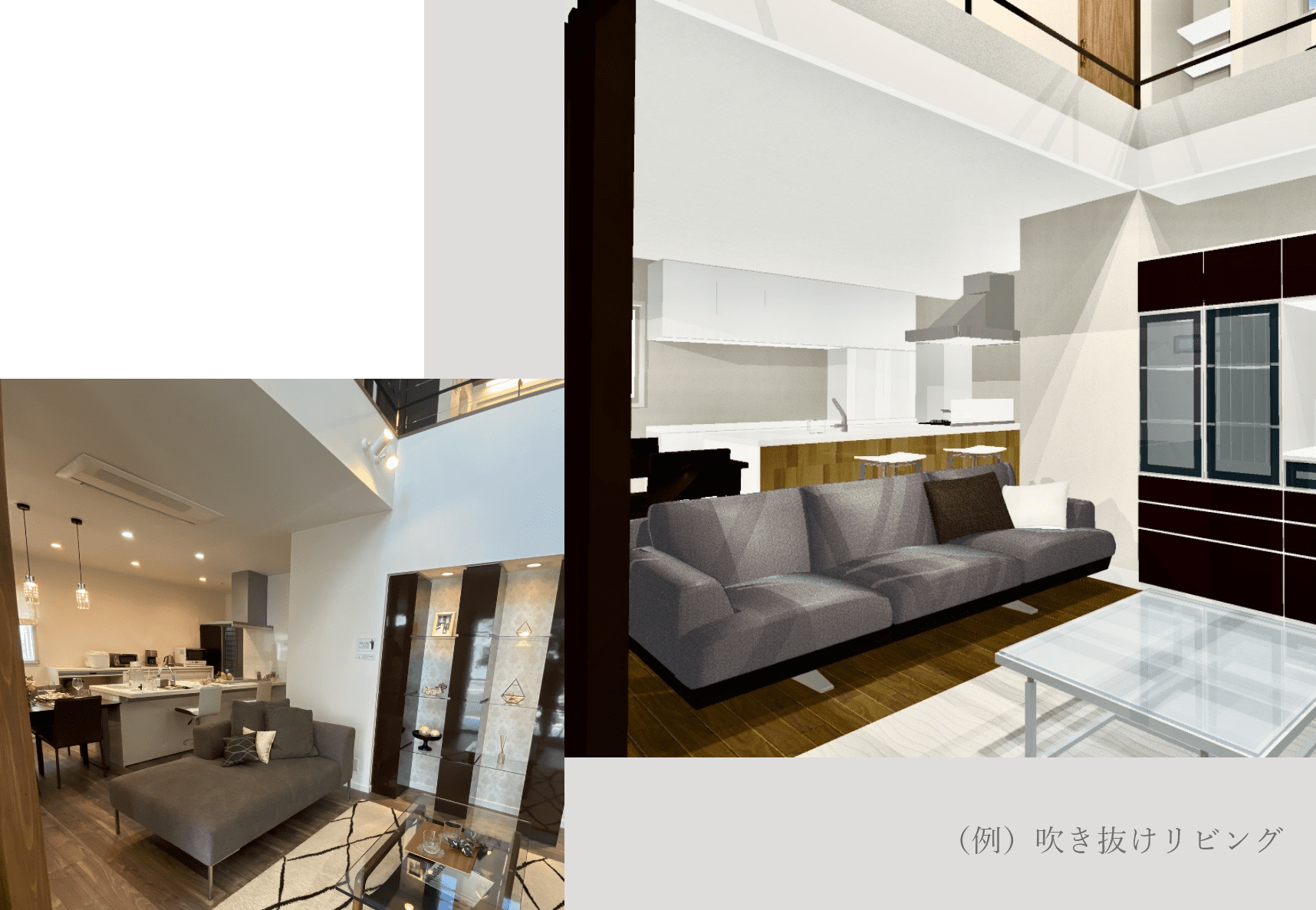 （例）吹き抜けリビング