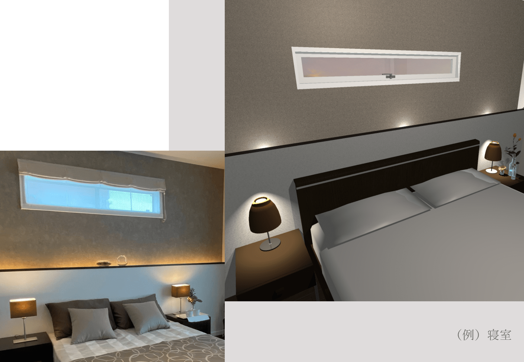 （例）寝室